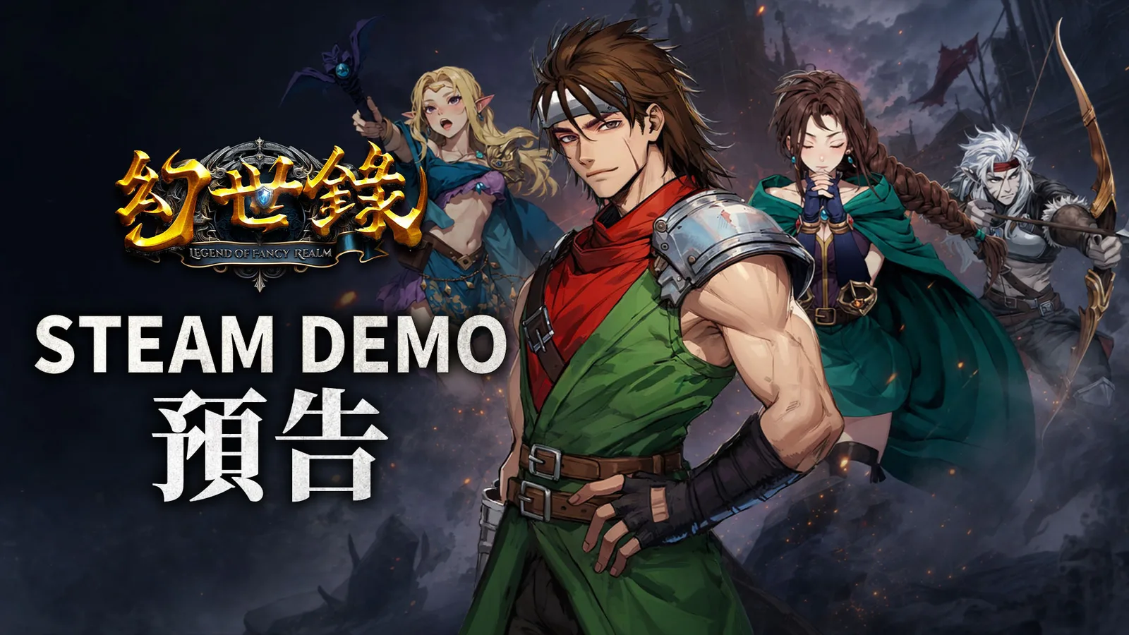 经典异色战棋 SRPG《幻世录 重制版》Steam 试玩版即日起免费开放下载！