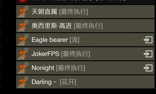 《团结的公会》