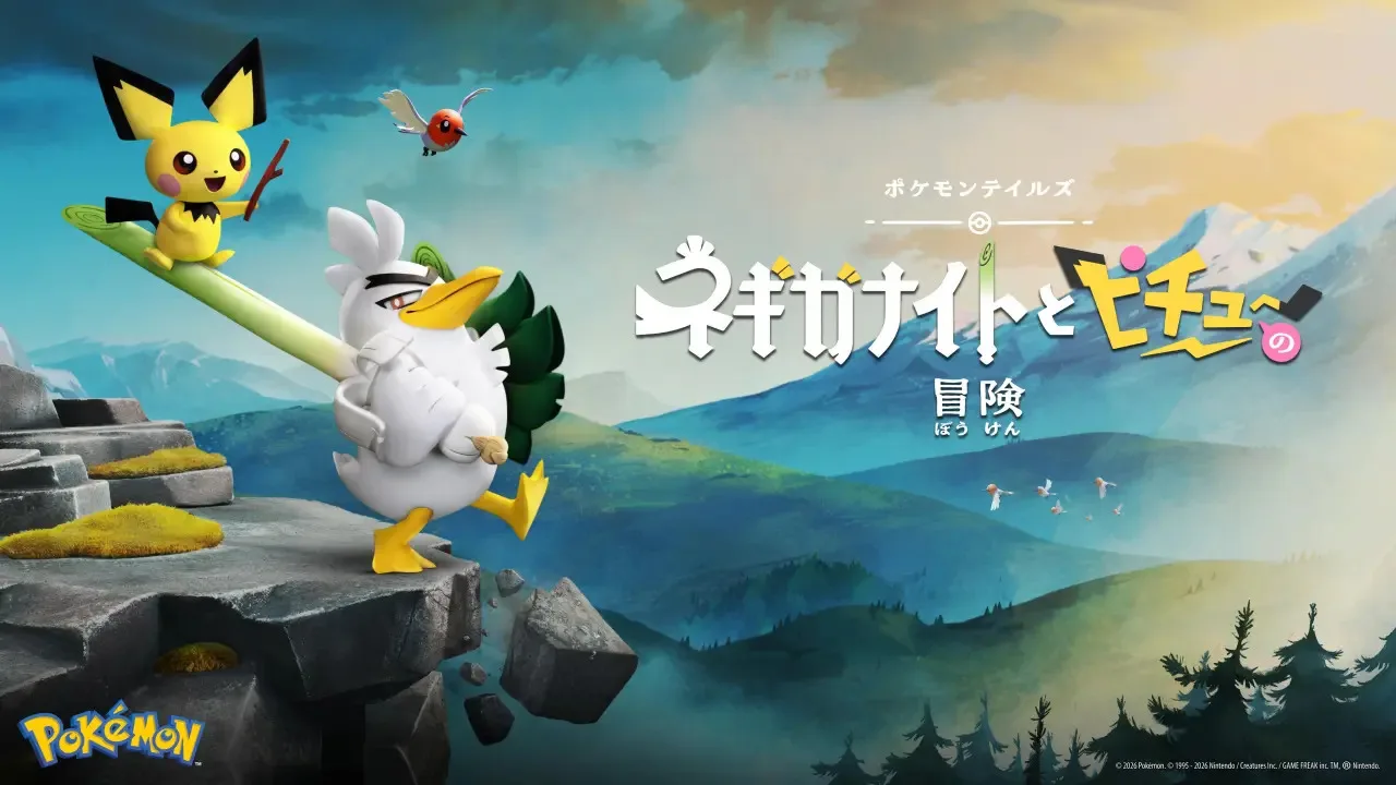 《宝可梦》新作定格动画《宝可梦故事集：荒诞冒险记 葱游兵与皮丘》官方艺术图公开
