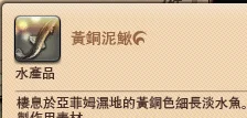位于摩杜纳以西的亚菲姆湿地的鱼类