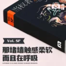 那堵墙触感柔软，而且在呼吸：读书《遗落的南境：当权者》选段