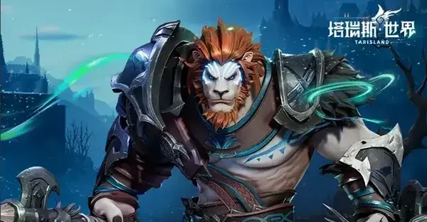 腾讯《塔瑞斯世界》国服将于26年2月11日停服