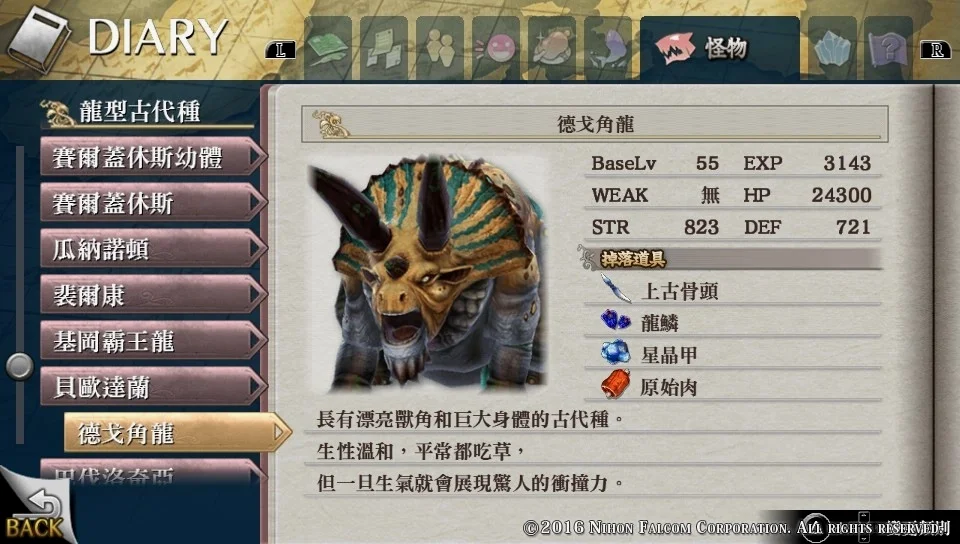 这一看就是三角龙