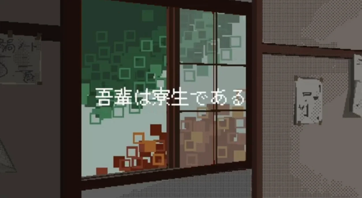 京都大学“吉田寮”为舞台的游戏《我是宿舍生》近日在线下展出并提供试玩