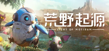 追加发售时期、更换截图：腾讯更新《荒野起源》Steam商店页信息