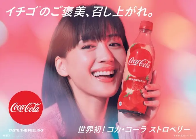 全球首发，草莓味可口可乐将在日本限时发售