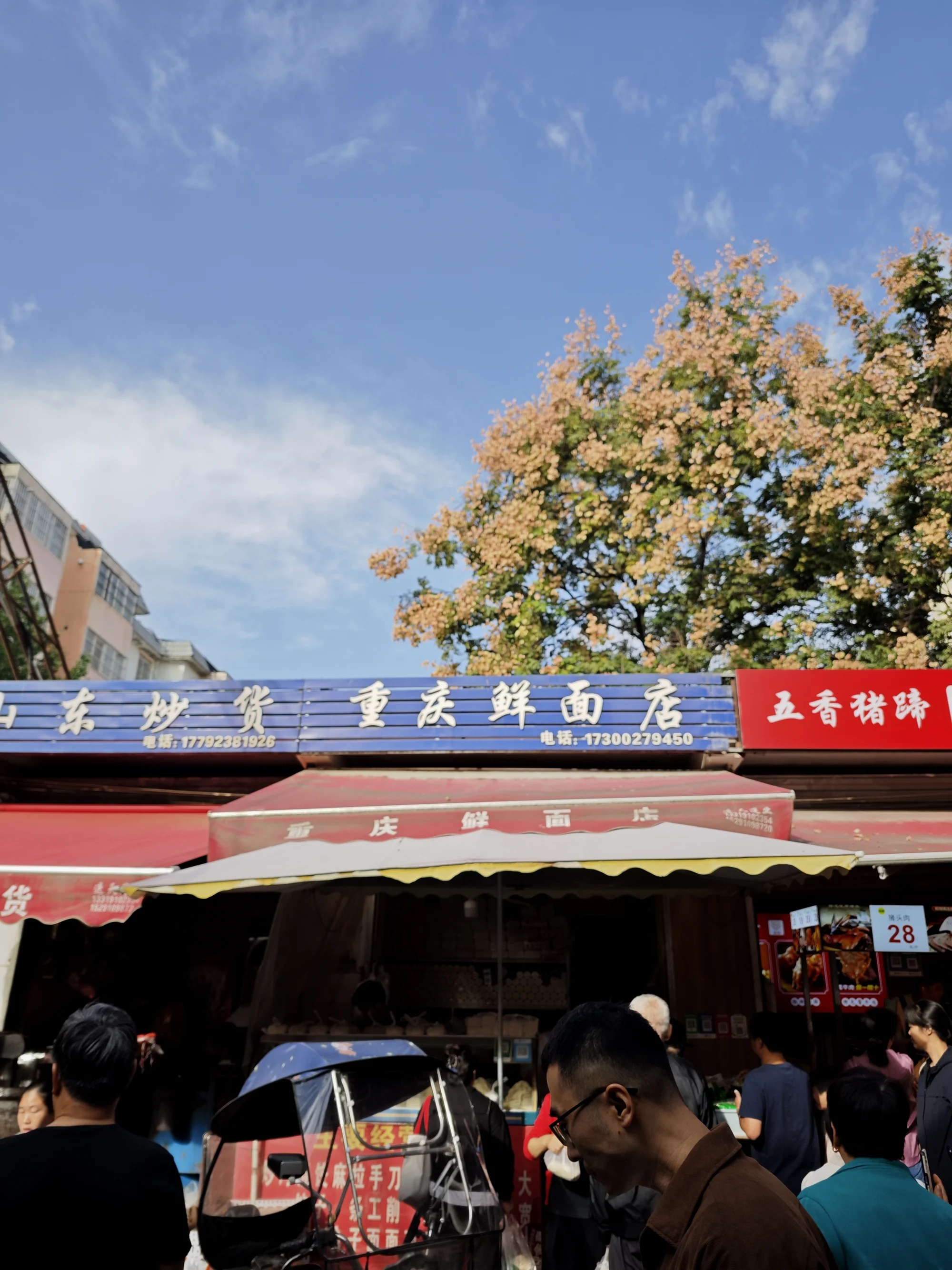让我惊讶的是，买了很多年的一家手擀面居然是···
