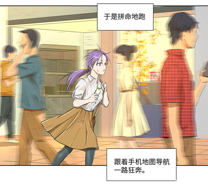 轻漫画丨救世儿嬉 :章节8 这次你也会拼命奔跑吗? 轻漫画丨救世儿嬉 :章节8 这次你也会拼命奔跑吗?