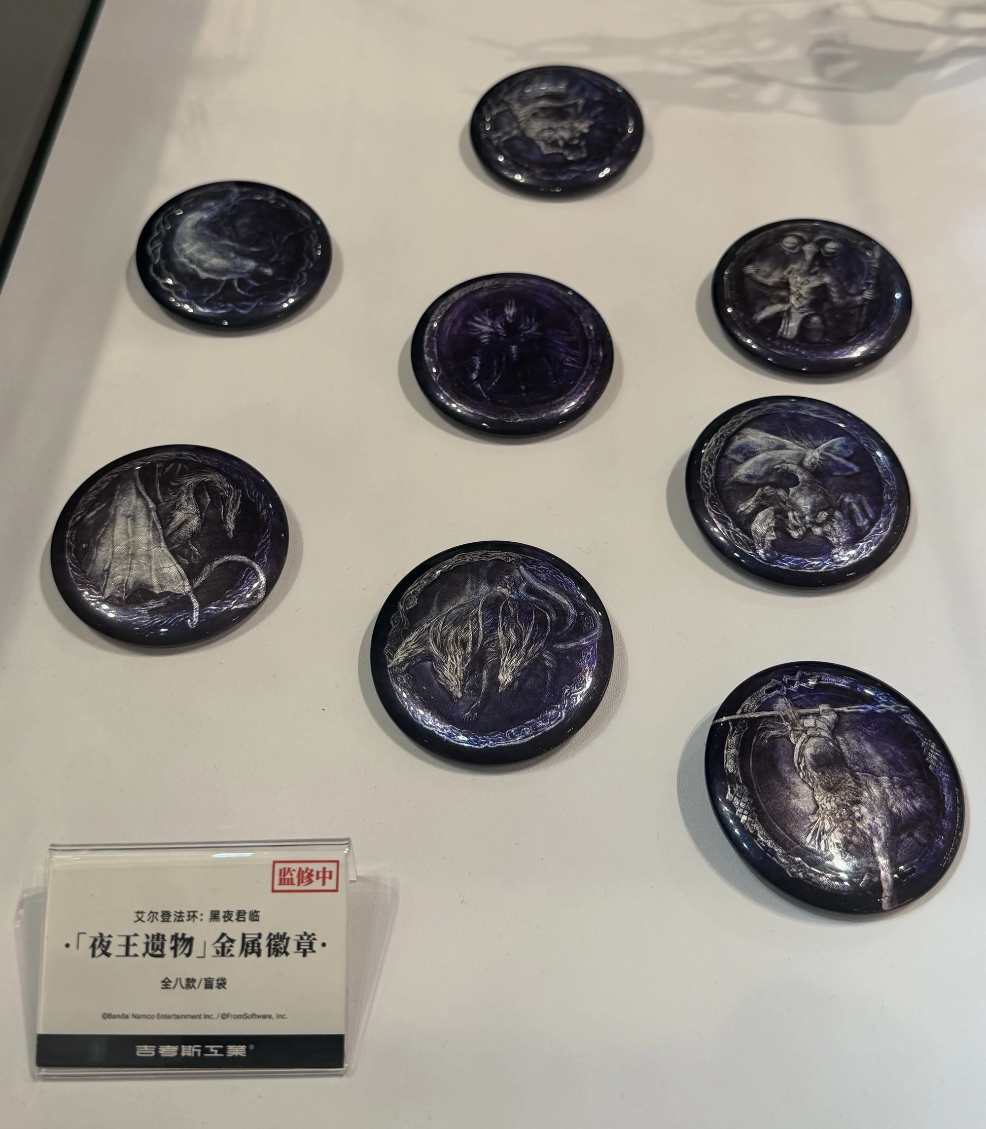 黑夜君临谷子首曝光 📷 目前展出的产品已在监修中,将在近期上线,敬请期待! 欢迎大家来我们在朝... | 机组 | 机核 GCORES