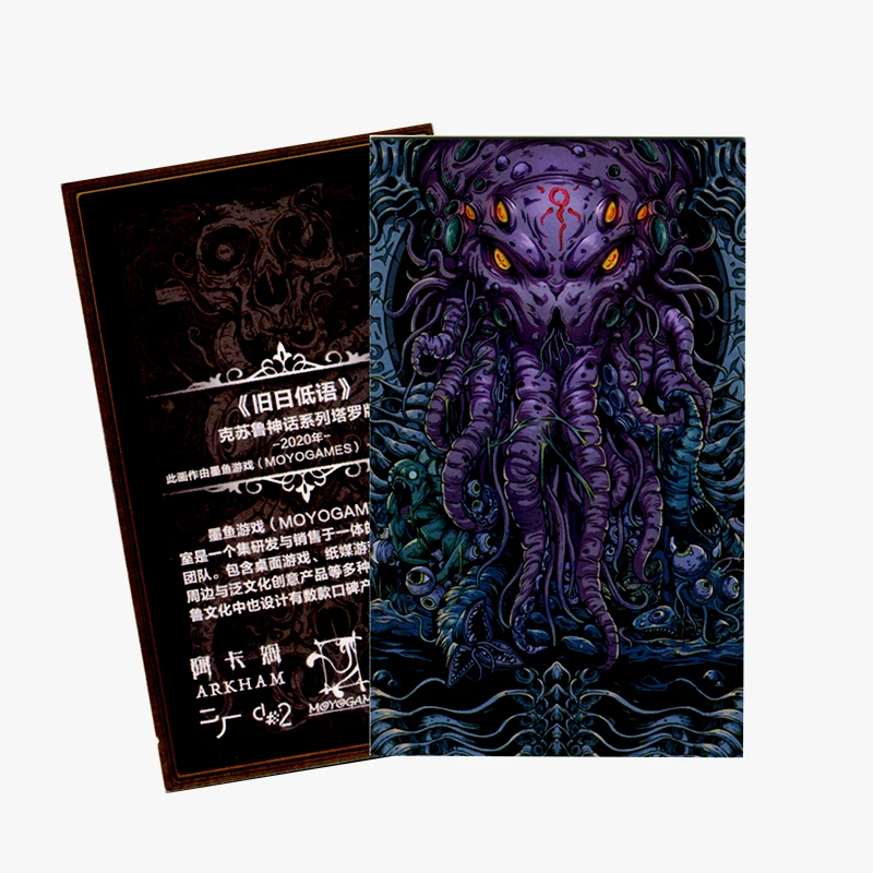 【旧日低语】克苏鲁神话塔罗牌先行版纪念卡一张