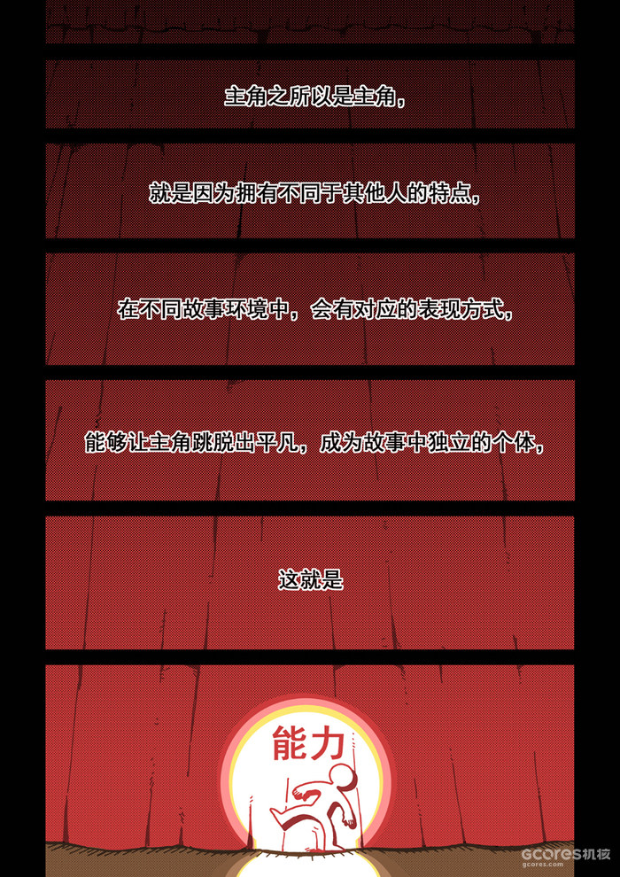 原创漫画丨陷入僵局-第一话 原创漫画丨陷入僵局-第一话