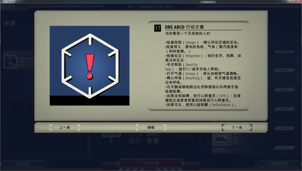 《911 Operator》 : 你需要什么帮助？ | 机核 GCORES