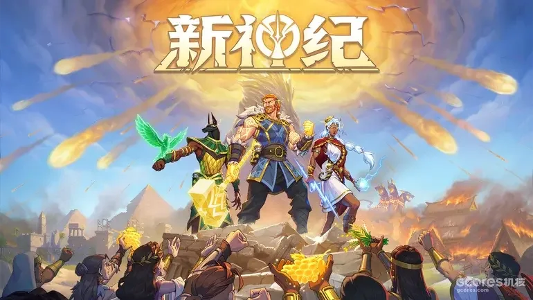 全新俯视角轻生存建造ARPG《新神纪》正式公开，未来将加入中国神话