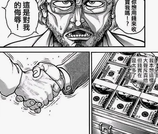 莱克斯发现的莫里森组，是美国化石最为丰富的地区之一。与科普的接触中，他表示：“科普比想象中的更好打交道。”可面对马什的金钱攻势，科普的热情终究还是错付了。