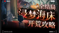 鸣潮攻略合集