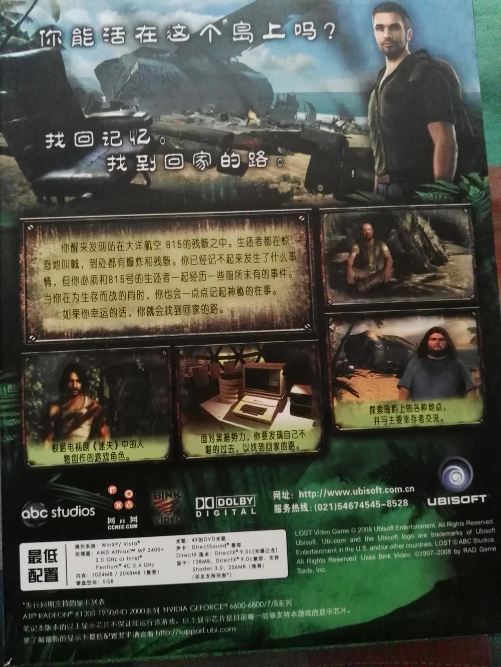 国行正版《迷失》外包装背面