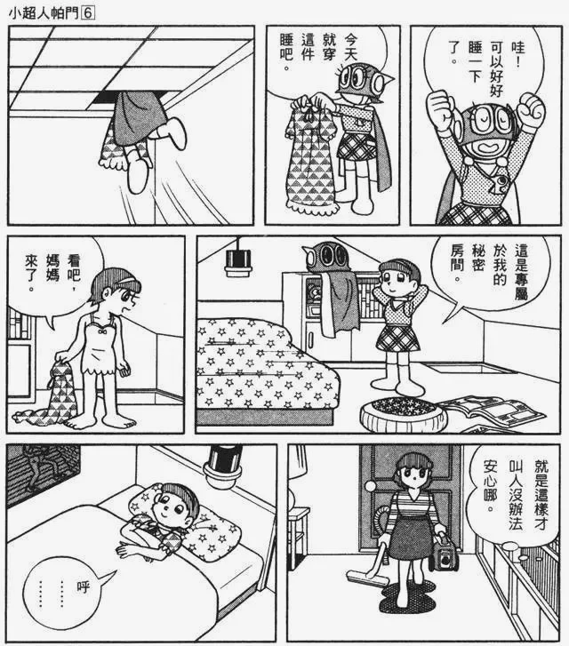 平时只能躲在阁楼上睡觉