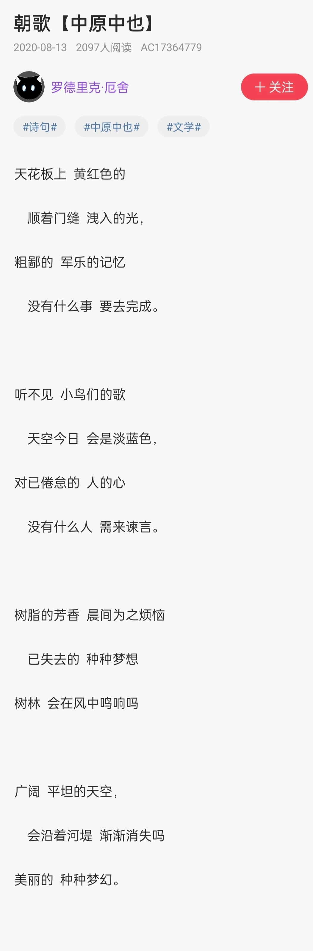 虽然中原中也的诗没有出现在《花筐》中，但作为《海边电影院》重要的组成部分，用来解释大林导演想传达的理念应该是没有问题的。