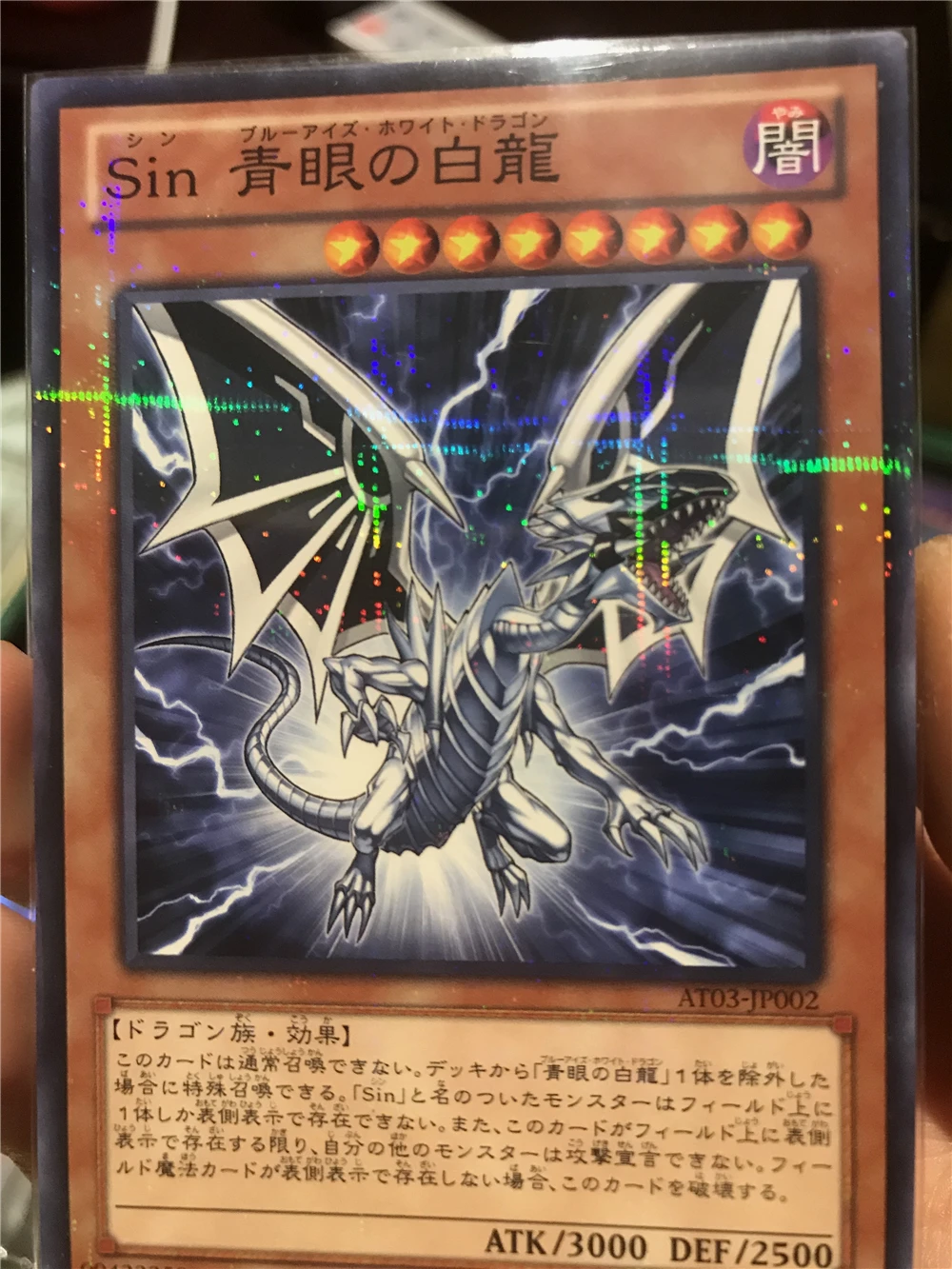 npr罪青眼白龙