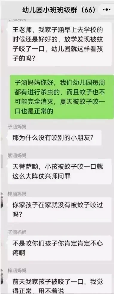全网玩梗的“子涵”
最早来源于一张聊天截图