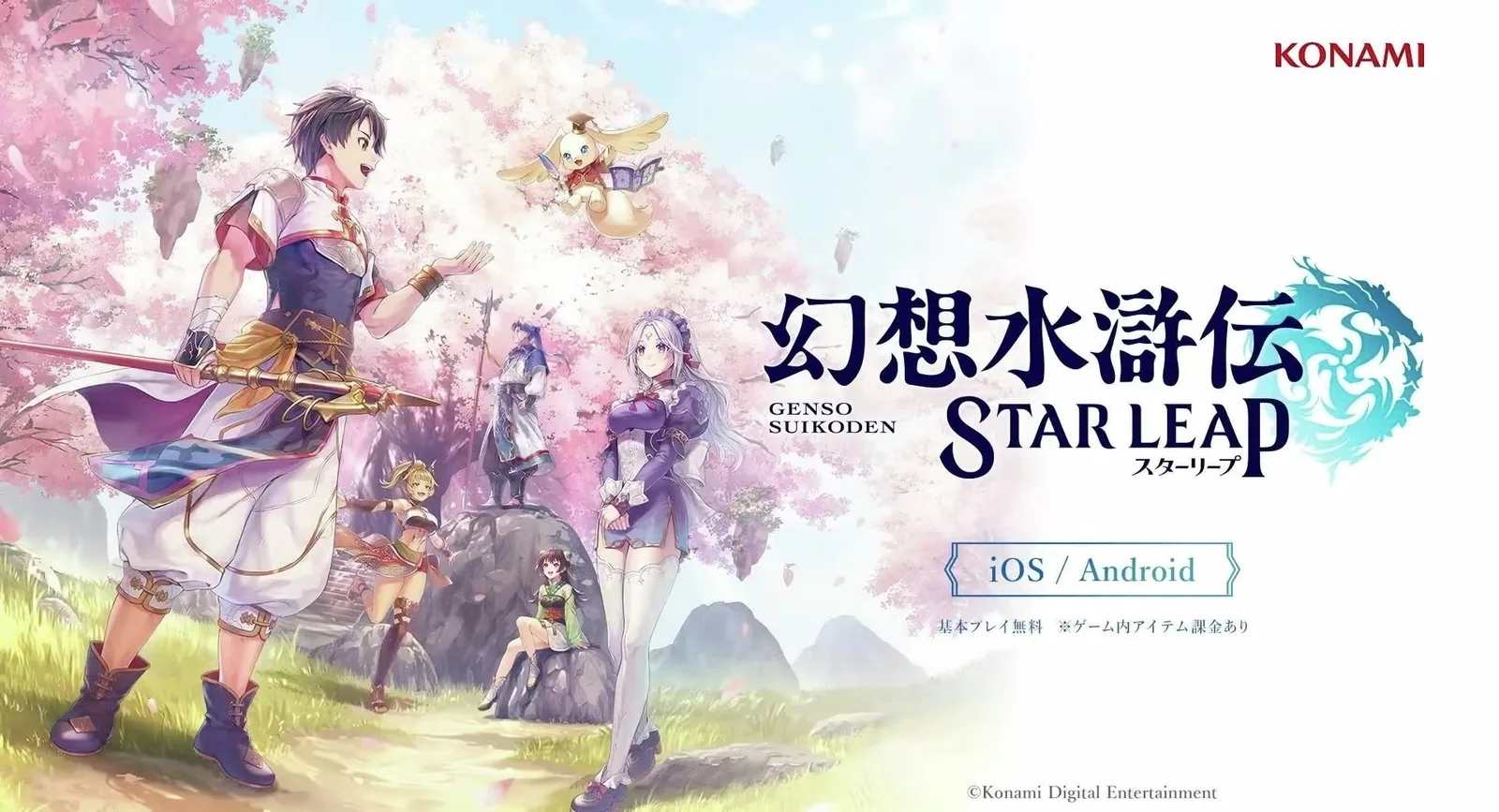 《幻想水浒传》官方节目5月15日晚播出