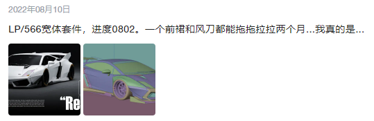 载具改装设计丨兰博基尼盖拉多宽体套件LP566 & “TOMBOY”涂装 载具改装设计丨兰博基尼盖拉多宽体套件LP566 & “TOMBOY”涂装