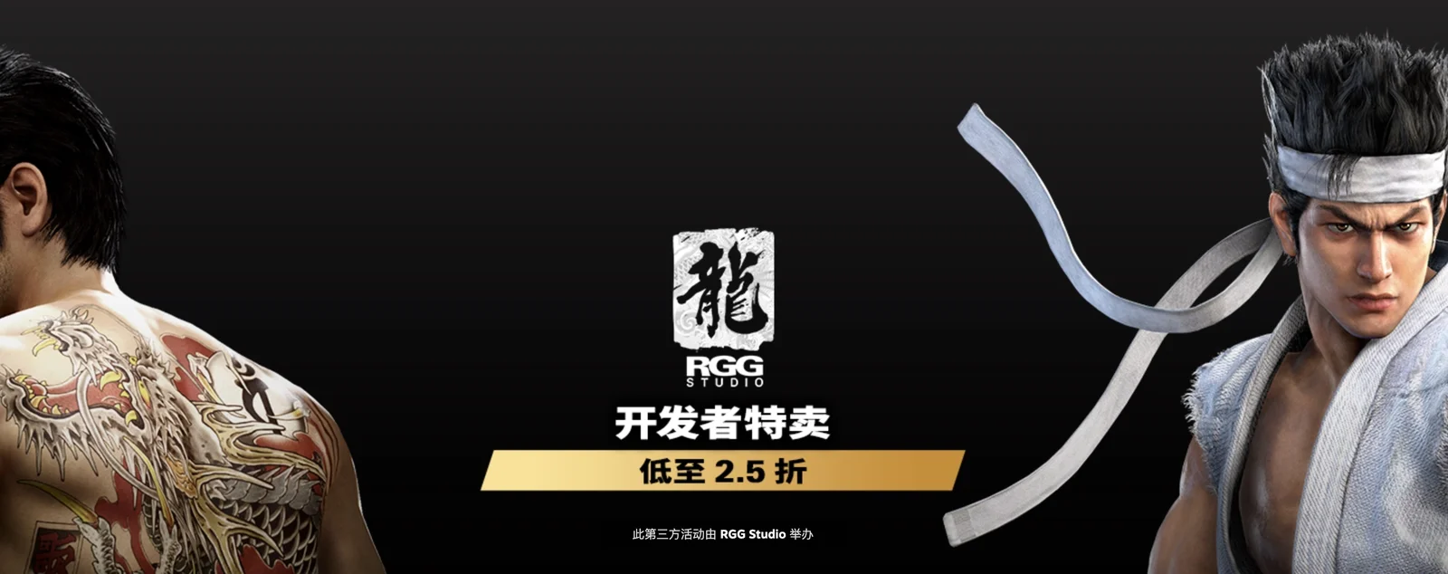 《如龙》及《审判之眼》系列Steam促销：最高75%折扣，多款游戏平史低