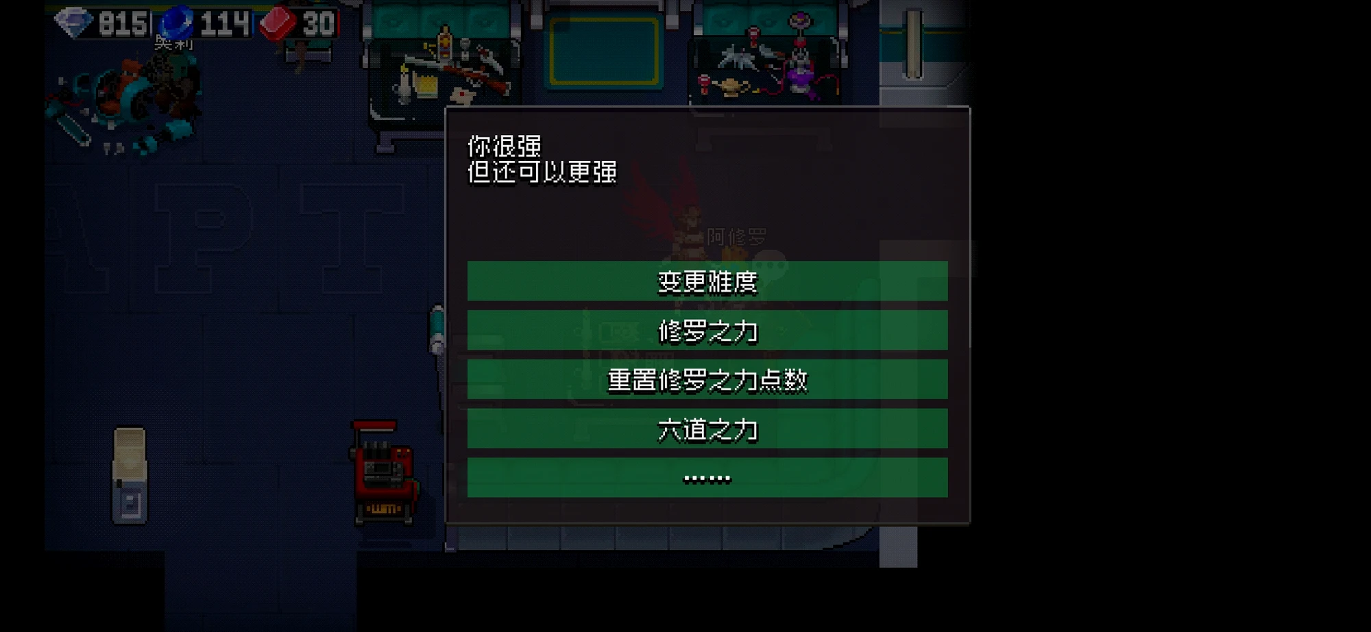 强化属性也就那样，完全不强化一点也不影响通关