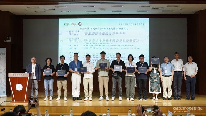 “2024年度游戏与电竞研究成果推选活动”结果公布及颁发荣誉证书 