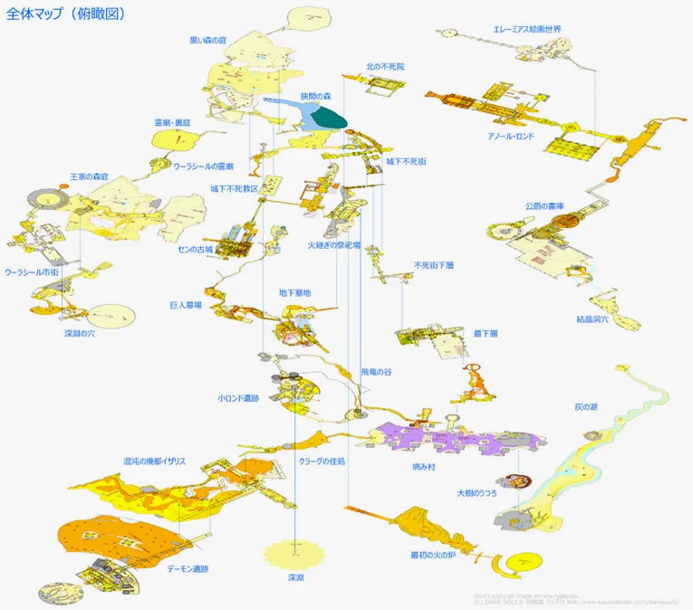 《黑暗之魂》（DARK SOULS.2011）整体地图