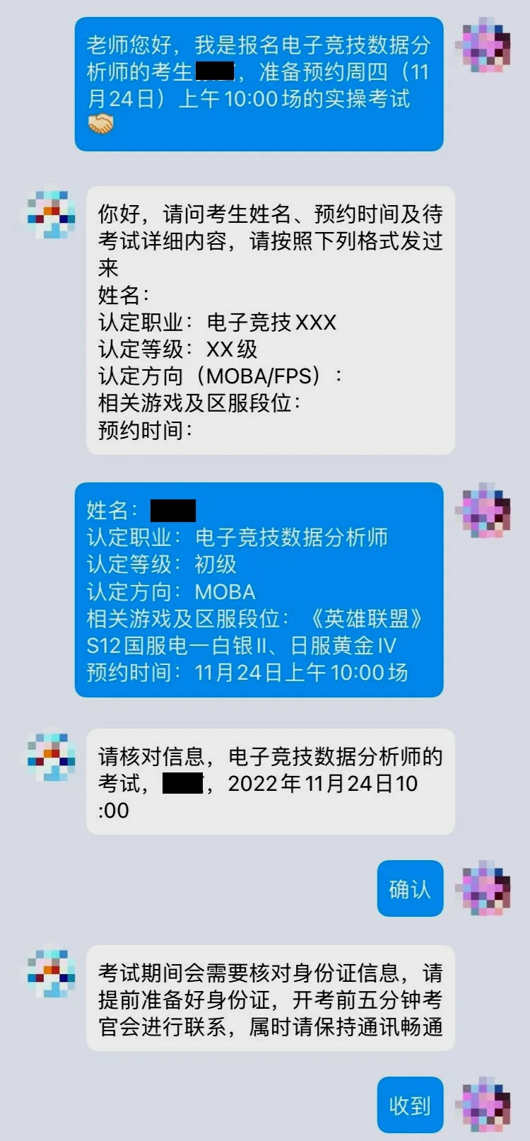 分流考官