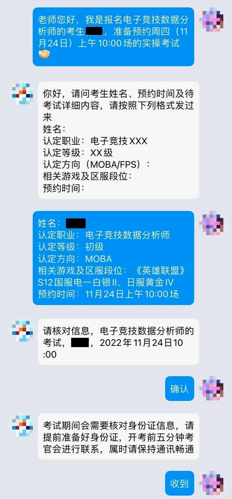 分流考官