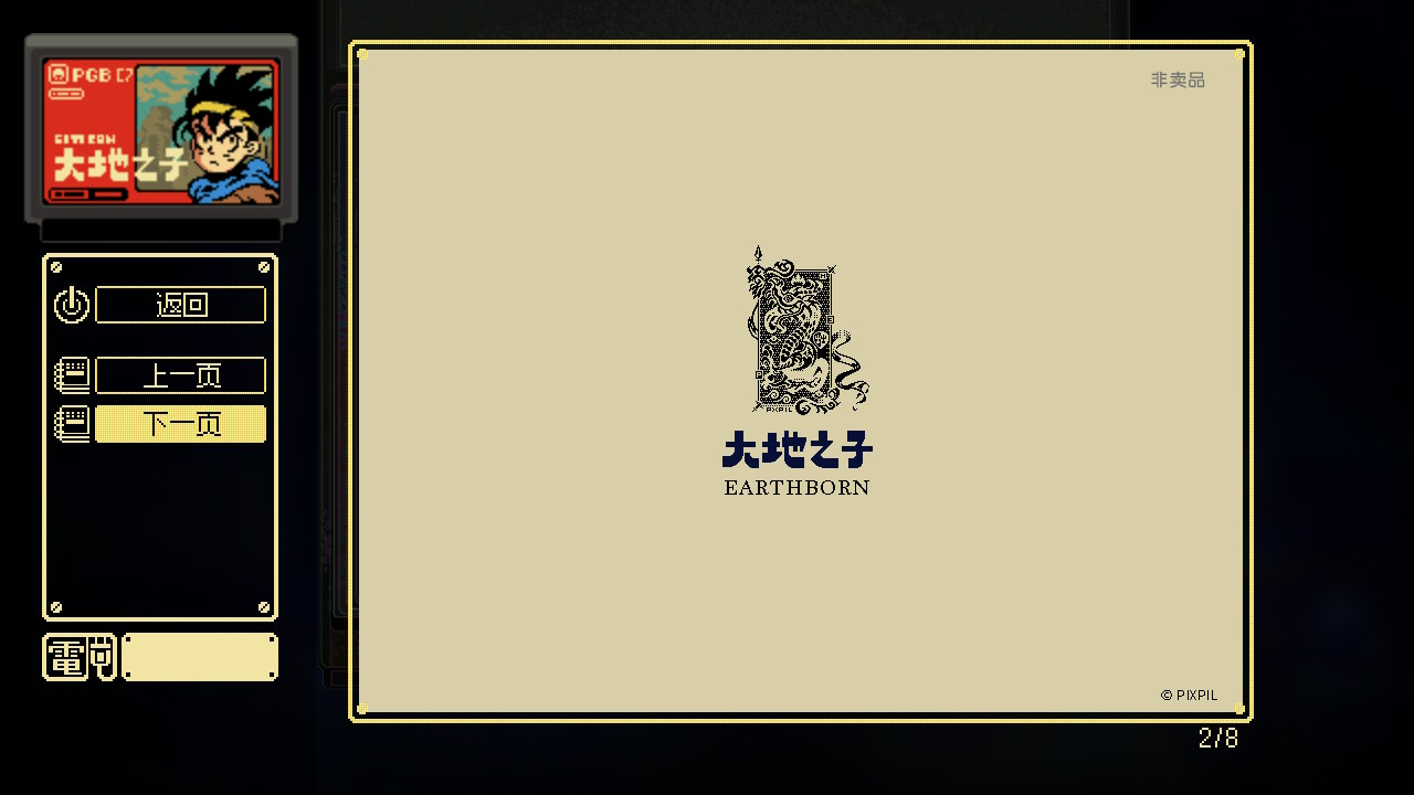 游戏中的小游戏：剖析那些让你“忘记救公主”的小游戏