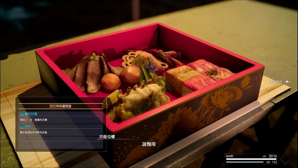 冰神肯提亚娜做的料理