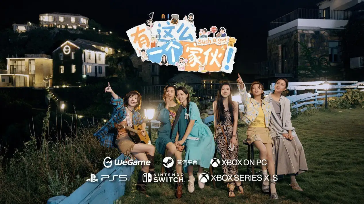 【抽奖】《有这么一个家伙》现已在全球PC和主机平台推出