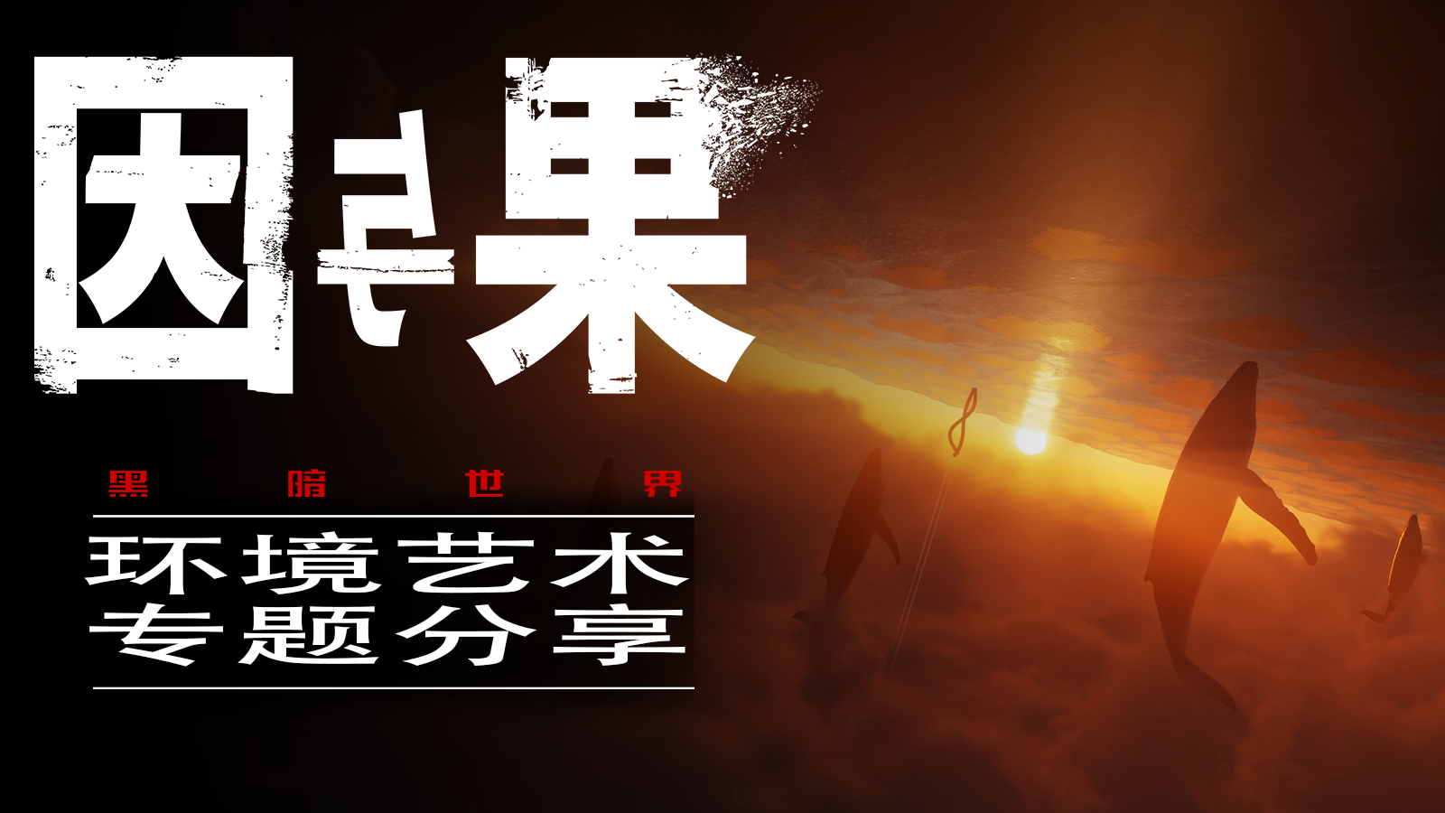 游戏画面展示