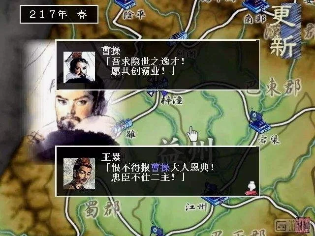 《郑问之三国志》
