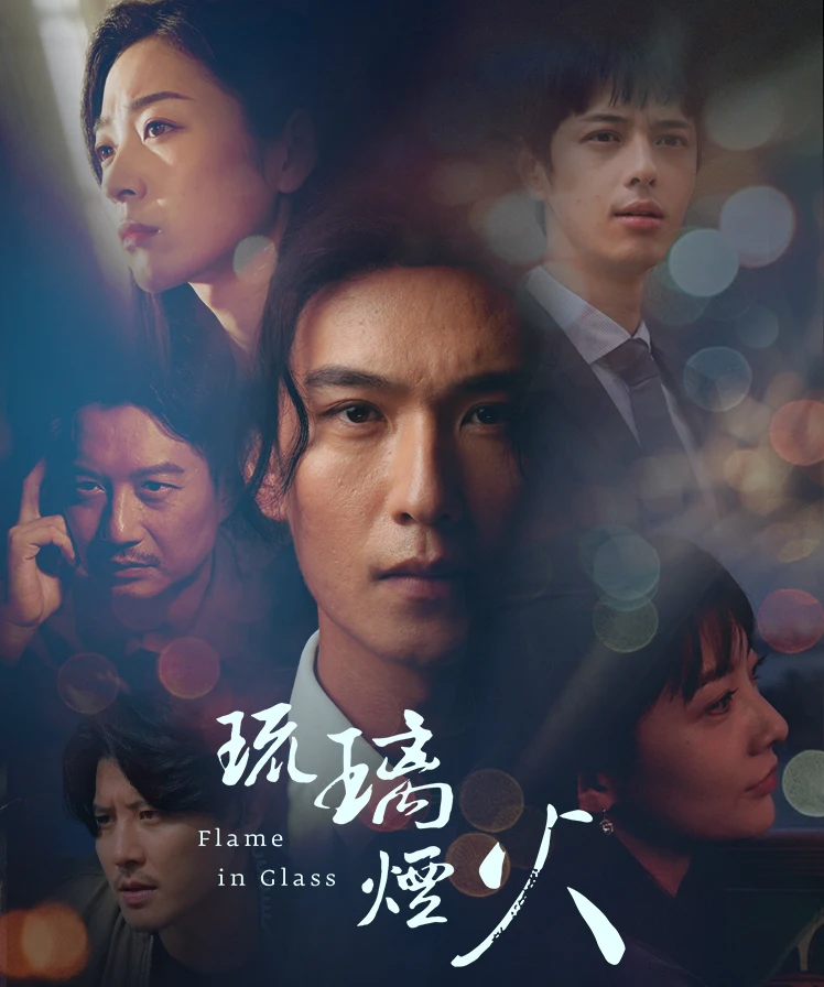 沉浸式视觉小说《琉璃烟火》第一章将于11月20日于STEAM免费释出