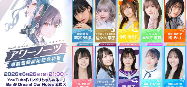 《BanG Dream! Our Notes》6月26日举办事前登录纪念特番，将公开新情报
