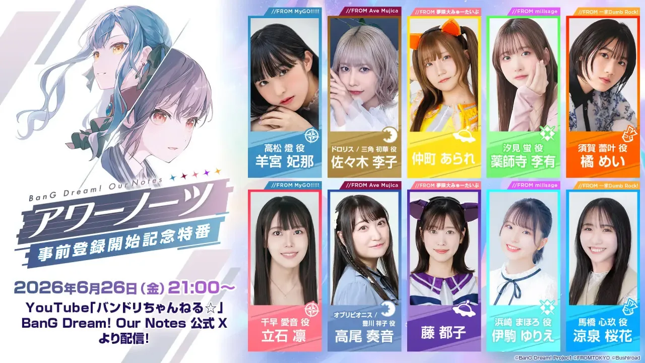 《BanG Dream! Our Notes》6月26日举办事前登录纪念特番，将公开新情报
