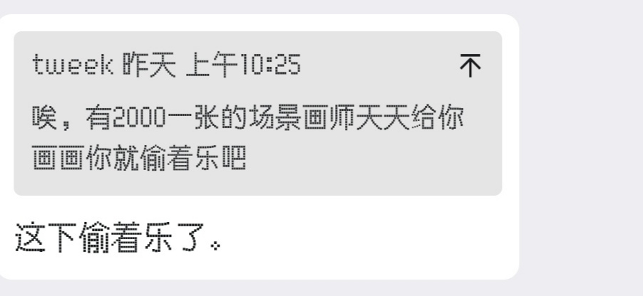 其实从来没有接过稿。不知道自己是怎么有勇气说出自己画一张场景要收2000r这种话的。
