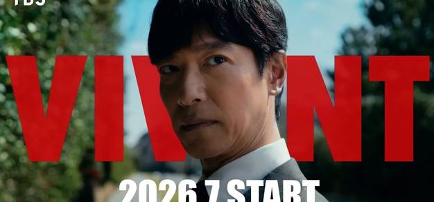堺雅人主演，剧集《VIVANT》续集将于7月播出