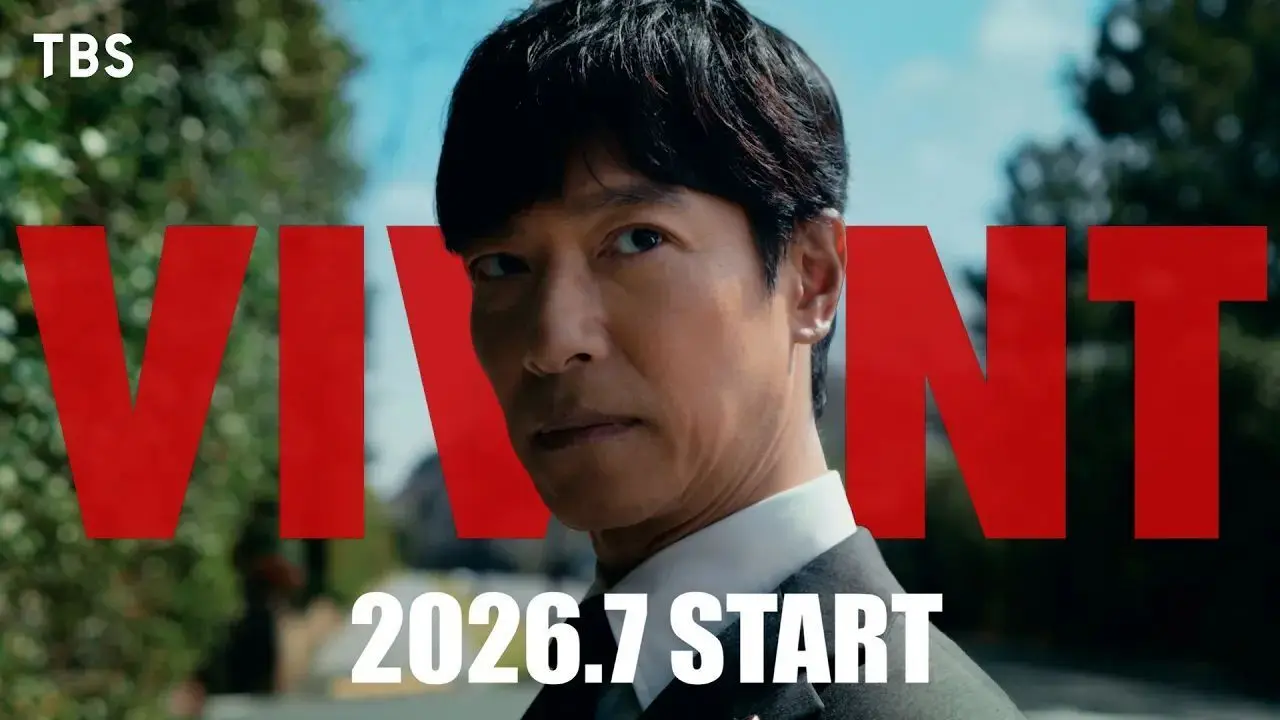 堺雅人主演，剧集《VIVANT》续集将于7月播出