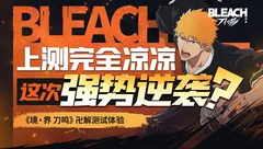 游戏攻略测评