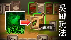 卡牌修真：九宫幻境录