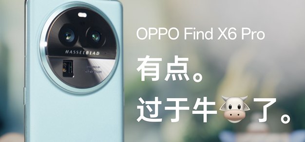 不负影像旗舰之名 | OPPO Find X6 Pro 影像深度解析