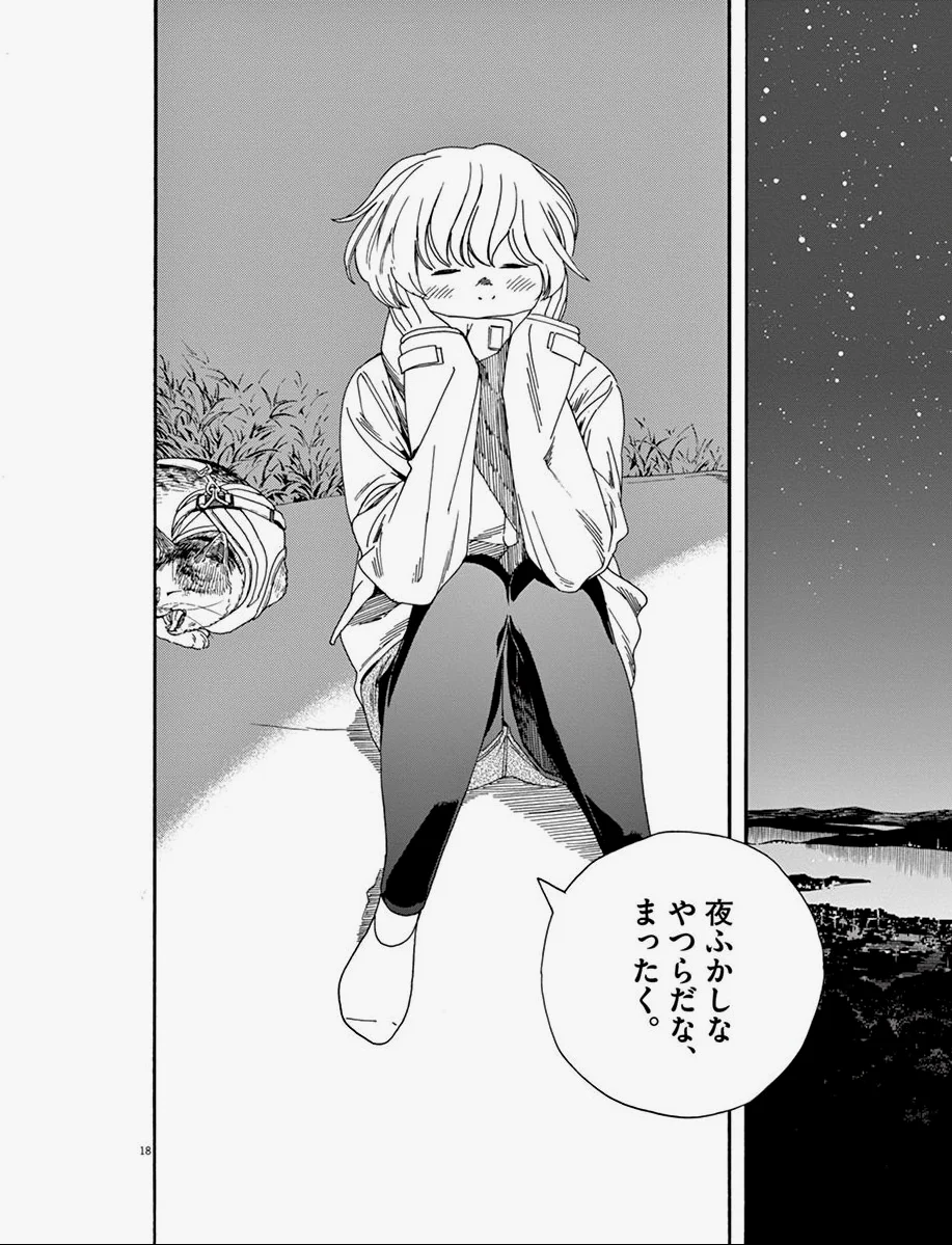 “夜上不睡觉的家伙们呐~”