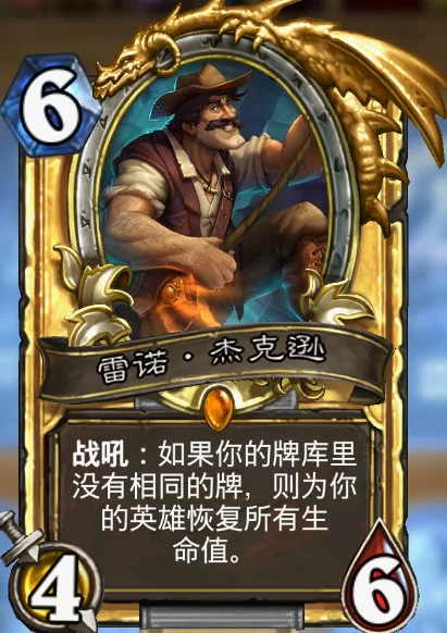 雷诺杰克逊