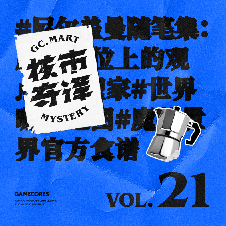 cover of episode 分享几本最近看的新书，有吃有喝有盖面，核市奇谭Vol.21