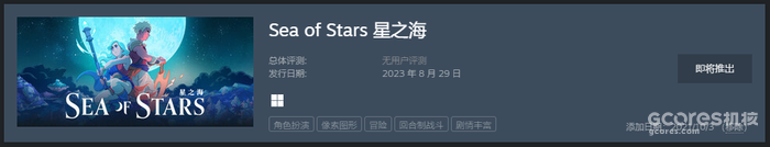 《星之海》首发评测:JRPG的复古衣钵,能够续写出怎样的新章? 《星之海》首发评测:JRPG的复古衣钵,能够续写出怎样的新章?